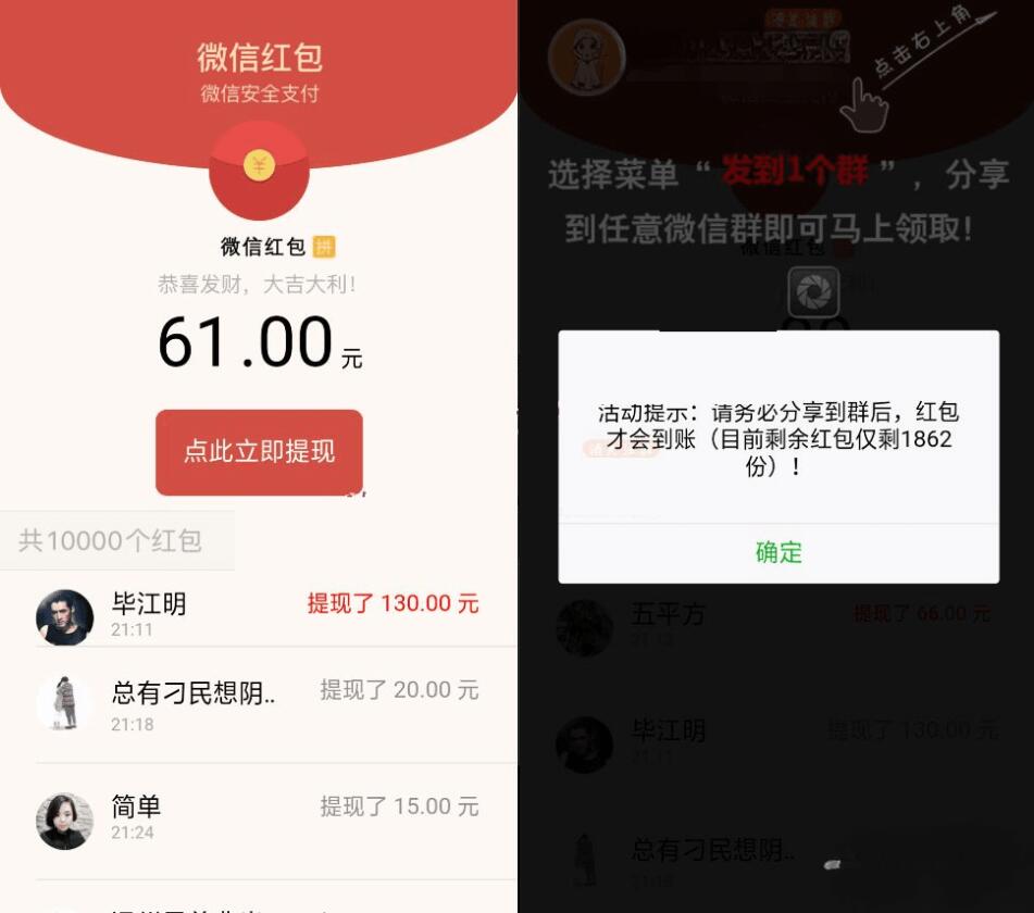 红包裂变系统源码 微信裂变引流系统源码 支持试看、直播、朋友圈转发、分享任务-棋牌资源站