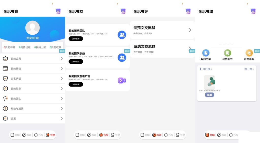 潮玩番茄UI源码 模仿潮玩宇宙IAPP界面设计源码-棋牌资源站