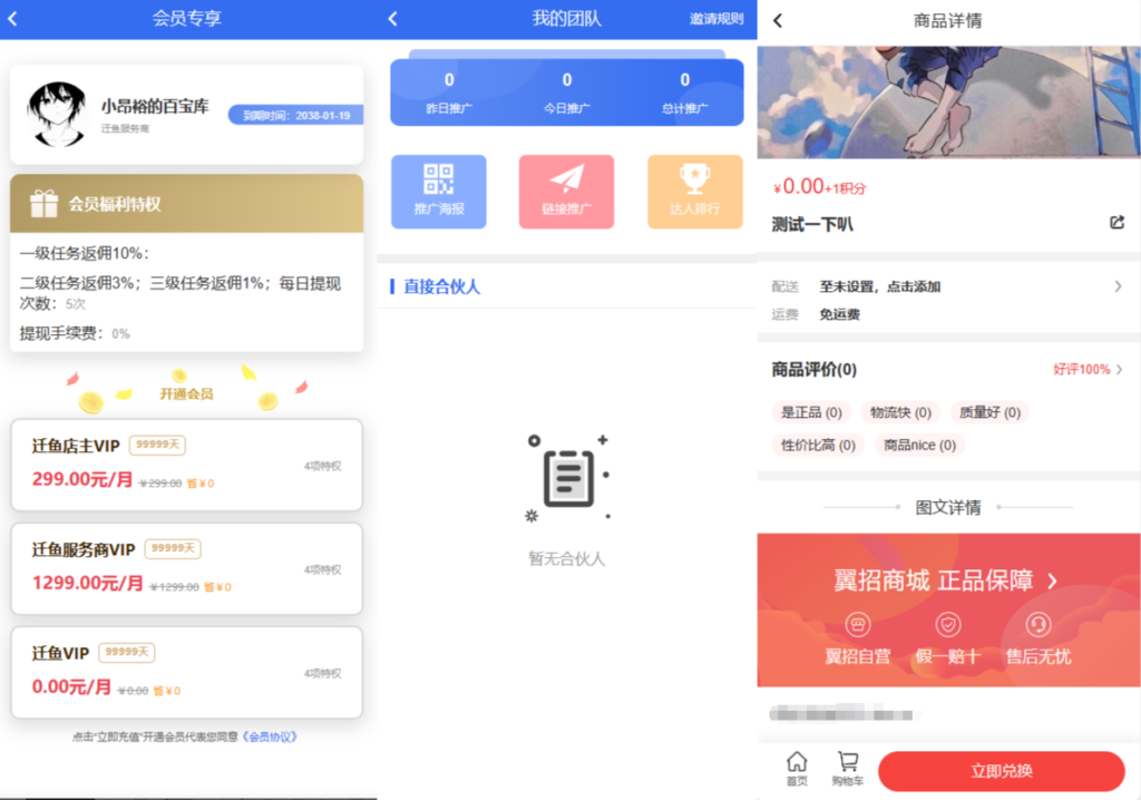 任务悬赏源码活动营销三级分销返佣积分商城版-棋牌资源站