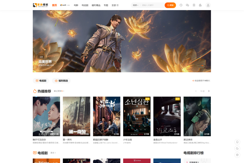 首涂第二十八套_新版海螺M3多功能苹果CMSv10自适应全屏高端模板-棋牌资源站