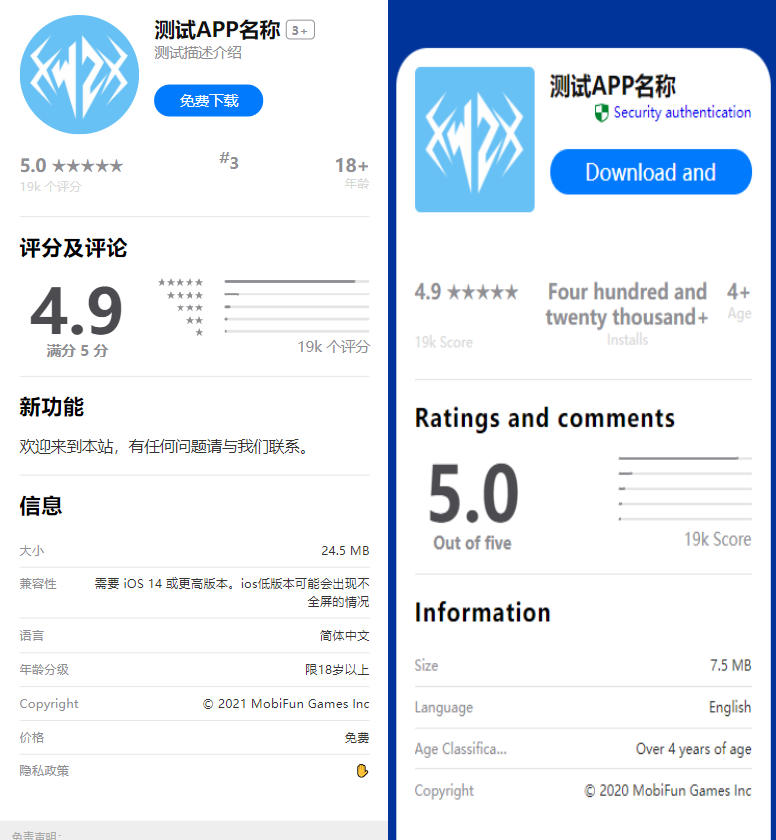 最新APP下载单页源码 带管理后台-棋牌资源站