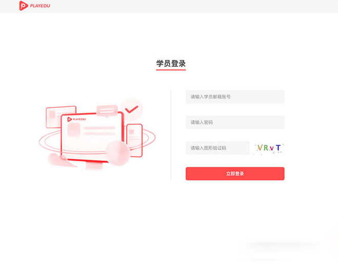 PlayEdu搭建私有化内部培训平台 内部培训平台的系统-棋牌资源站