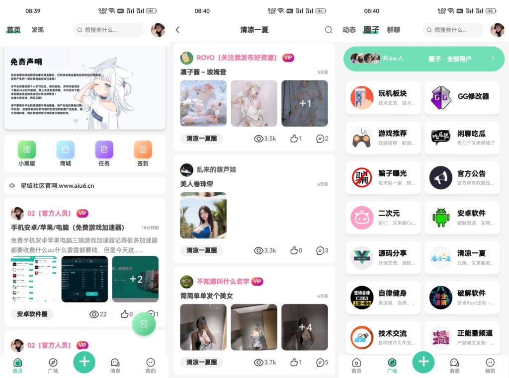 星域社区原版源码 今年最美社区源码-棋牌资源站