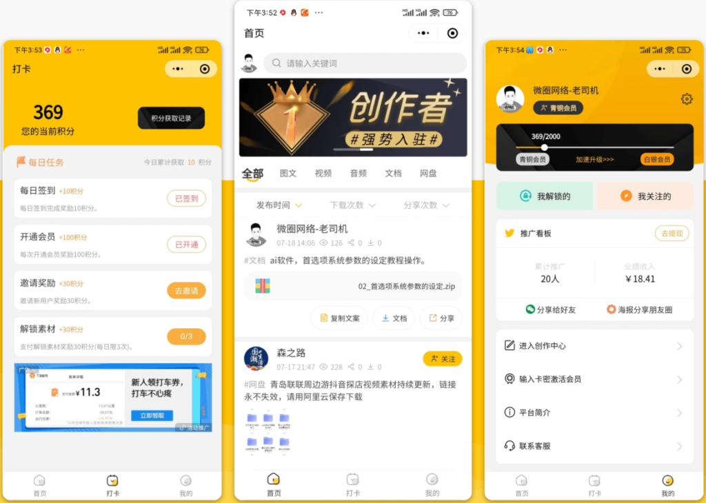 梦想贩卖机升级版知识付费源码，包含前后端源码，非线传，修复最新登录接口问题-棋牌资源站