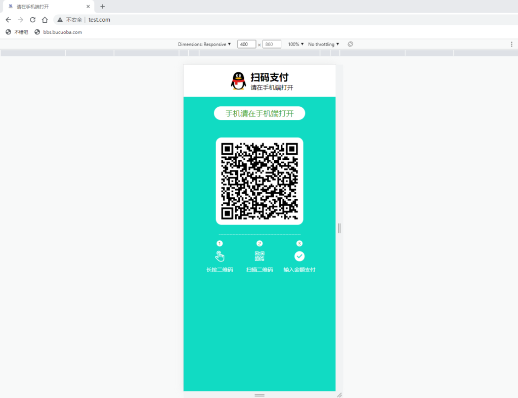 生成QQ微信支付宝收款码源 QQ微信支付宝收款码制作 收款码生成器在线三合一收款二维码源码-棋牌资源站