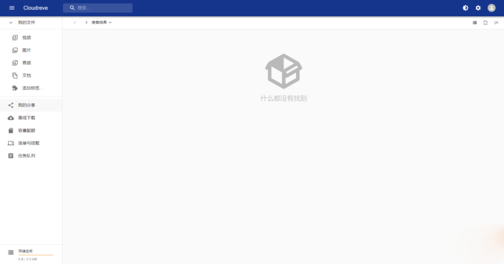 Cloudreve个人网盘系统源码 支持云存储(七牛、阿里云OSS、腾讯云COS、又拍云、OneDrive) 基于Go框架插图3 Cloudreve个人网盘系统源码 支持云存储(七牛、阿里云OSS、腾讯云COS、又拍云、OneDrive) 基于Go框架插图3