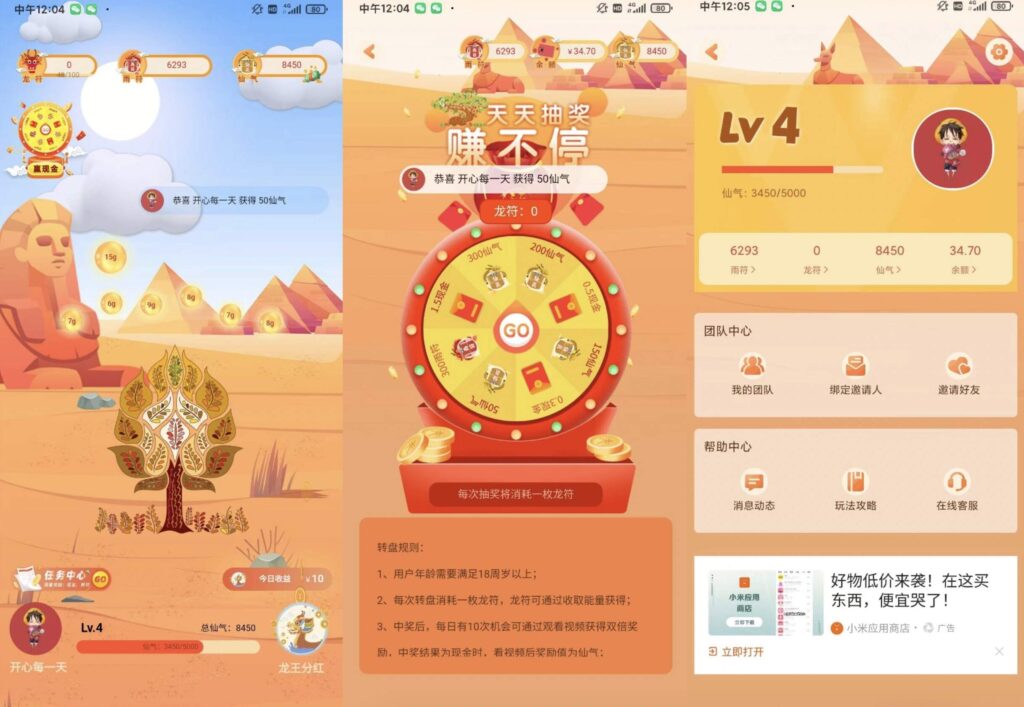 安卓额滴神网赚app/做任务赚钱完整项目源码/网赚神器/管理后台/官网/分享网站-棋牌资源站