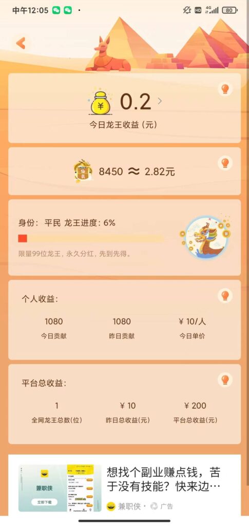 安卓额滴神网赚app/做任务赚钱完整项目源码/网赚神器/管理后台/官网/分享网站插图1