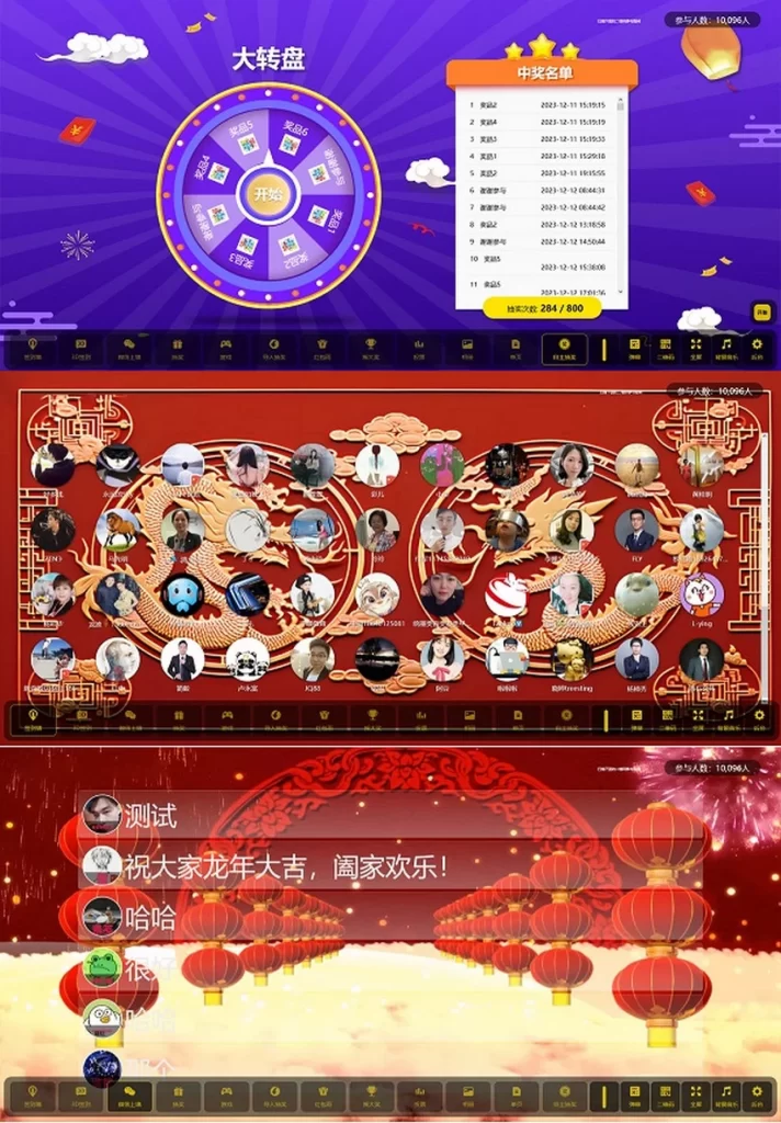 大屏幕互动源码+动态背景图和配乐素材+搭建教程-棋牌资源站