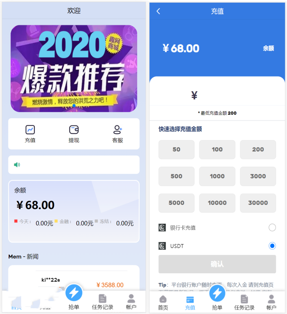 2024全新多语言海外抢单刷单系统源码 订单自动匹配 支持分组 代理后台-棋牌资源站