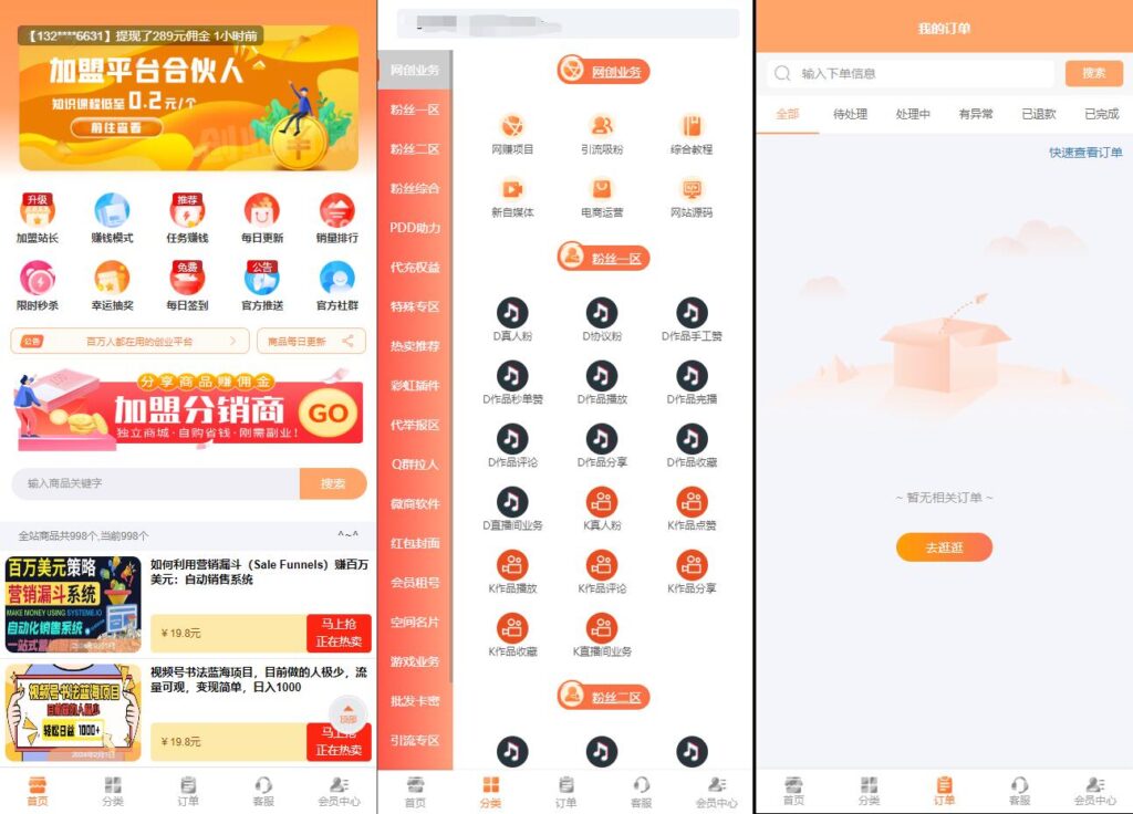 2024最新彩虹知识付费模板MangoA全开源包含秒杀/抽奖/社群/推送等功能-棋牌资源站