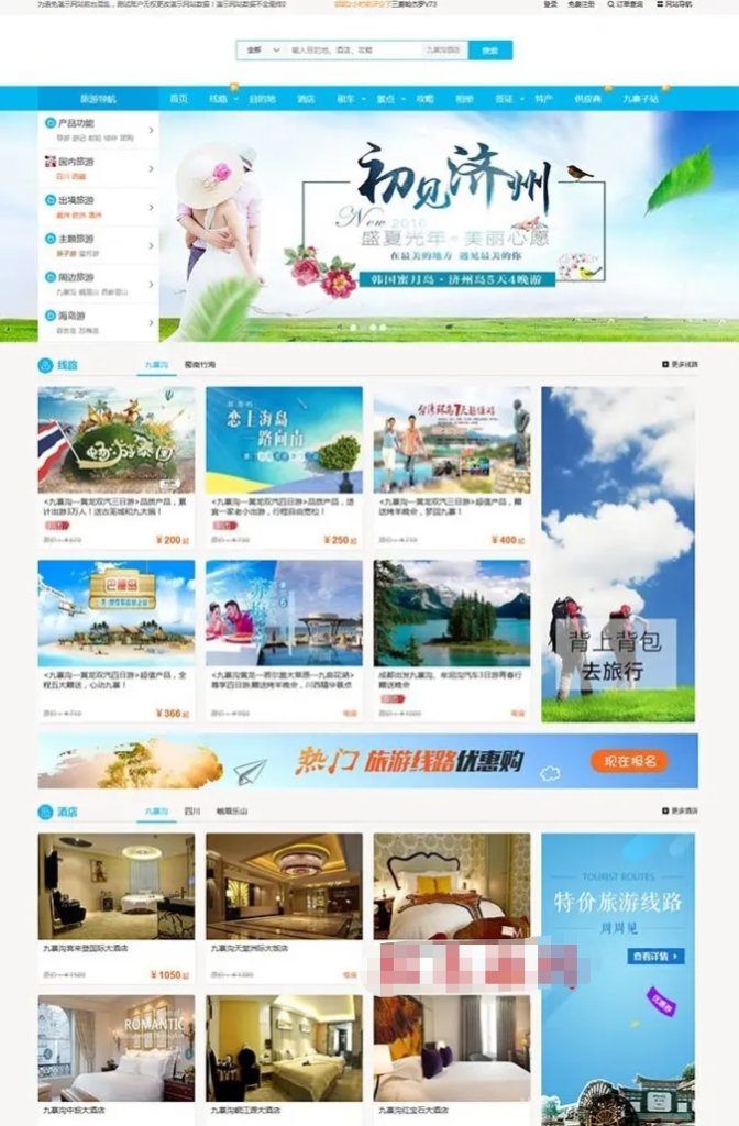 最新思途CMS5.0旅游网站系统修复版，PC+WAP手机版+微信端，思途CMS5.0开源 去版权后门-棋牌资源站