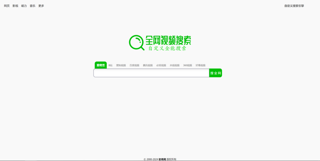 自定义影视全能搜索HTML源码-棋牌资源站