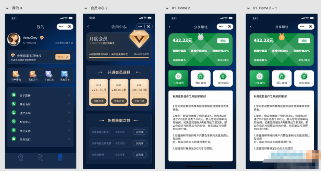 视频改字祝福 豪车装X系统源码uniapp前端源码-棋牌资源站