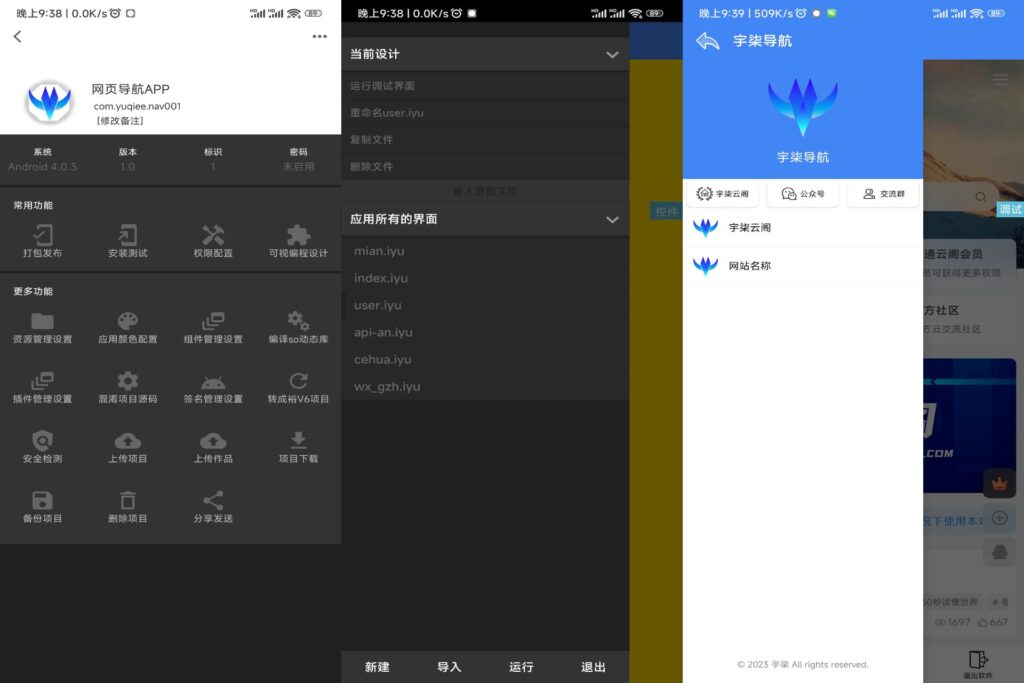 导航软件iApp源码V3+配置教程-棋牌资源站