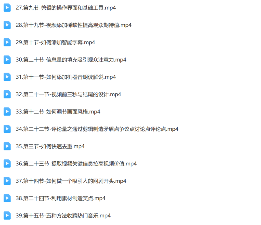 2024短剧0基础剪辑师训练营插图3 2024短剧0基础剪辑师训练营插图3