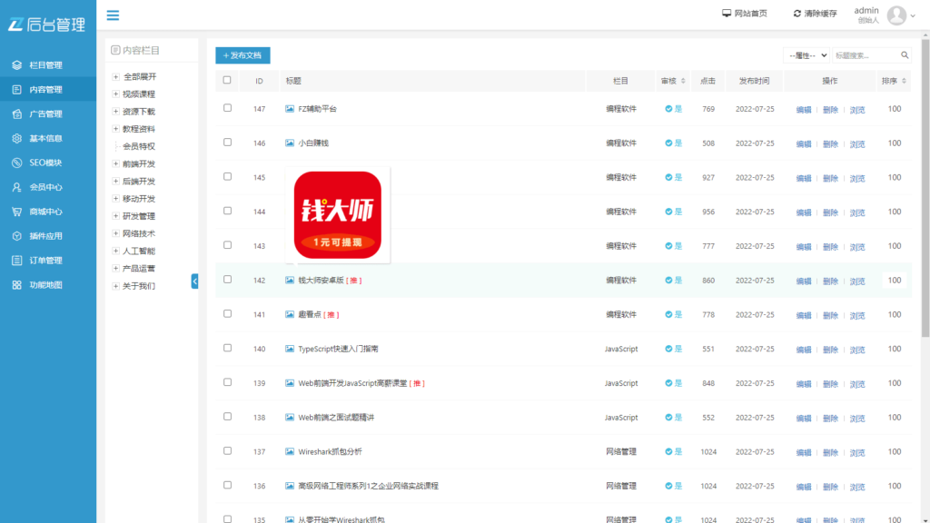 精品UI知识付费系统源码 响应式视频教程知识付费软件下载网站模板插图5 精品UI知识付费系统源码 响应式视频教程知识付费软件下载网站模板插图5