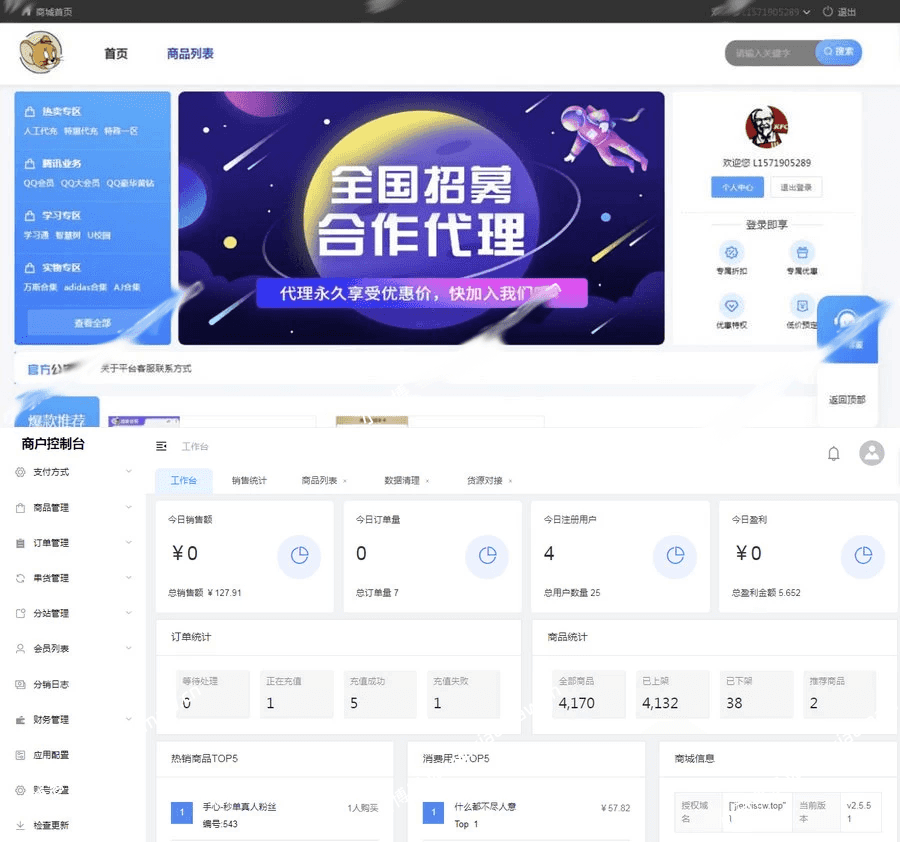 云商城系统源码，无后门，一站式系统Java源码-棋牌资源站