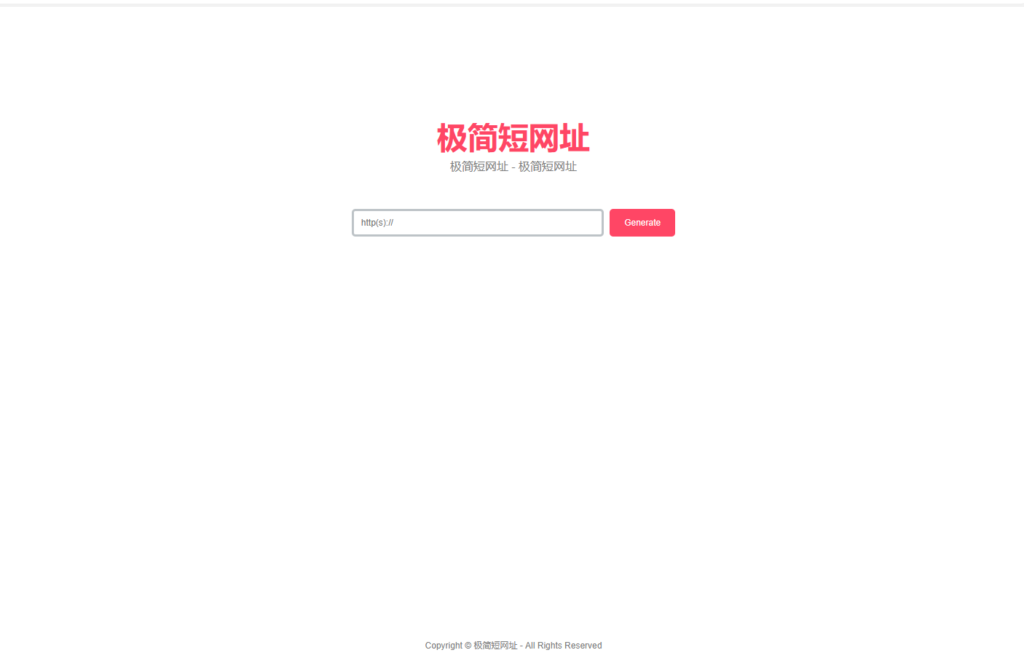 超简约在线生成短网址源码带后台-棋牌资源站