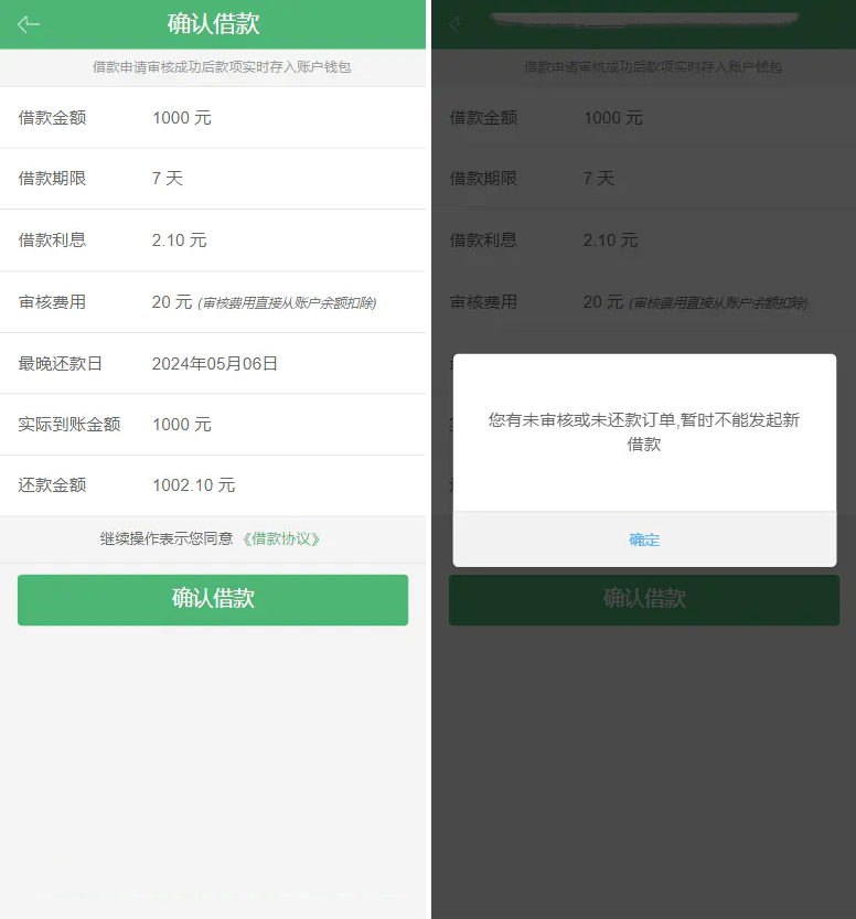贷款借钱平台 贷款源码 小额贷款系统 卡卡贷源码 小额贷款源码 贷款平台插图2