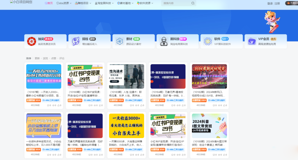 资源下载网站源码：网赚教程自动采集并发布到个人网站躺平赚-棋牌资源站