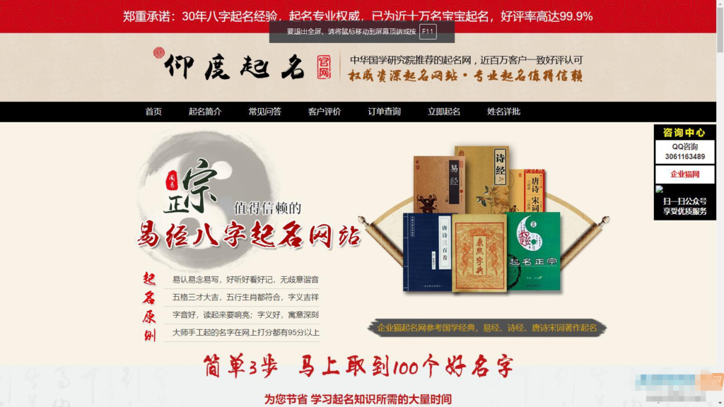 价值上千的新版起名源码、起名网站、起名程序、起名网、八字起名源码、周易起名源码-棋牌资源站