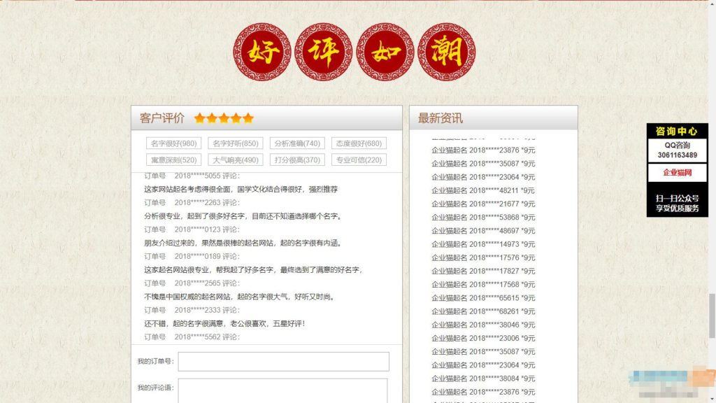 价值上千的新版起名源码、起名网站、起名程序、起名网、八字起名源码、周易起名源码插图3 价值上千的新版起名源码、起名网站、起名程序、起名网、八字起名源码、周易起名源码插图3