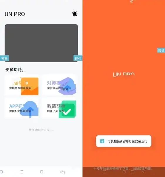 全网首发UNIAPP功能多的iapp后台源码-棋牌资源站