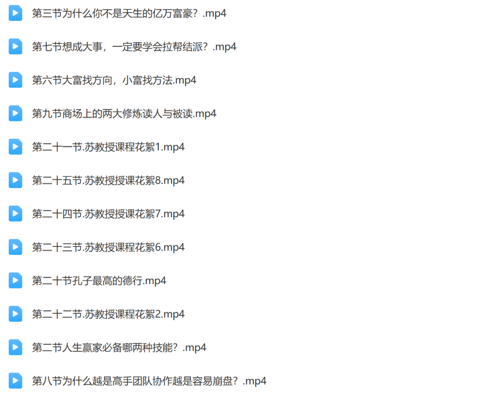 赢在人情世故走向成功策略插图2 赢在人情世故走向成功策略插图2
