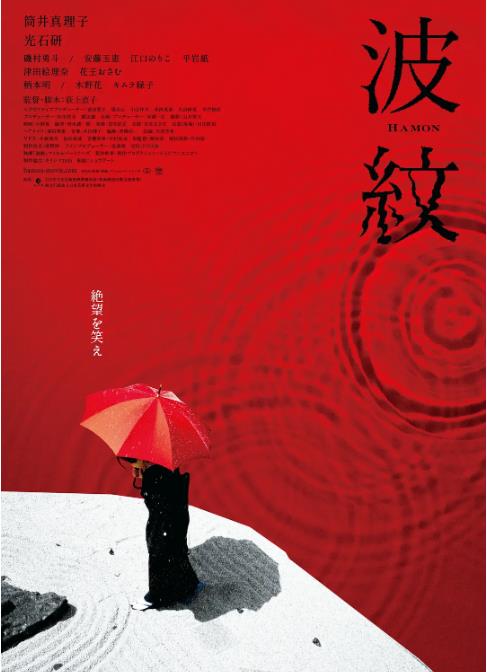 《波纹》2023 日 喜剧 豆瓣7.6-棋牌资源站