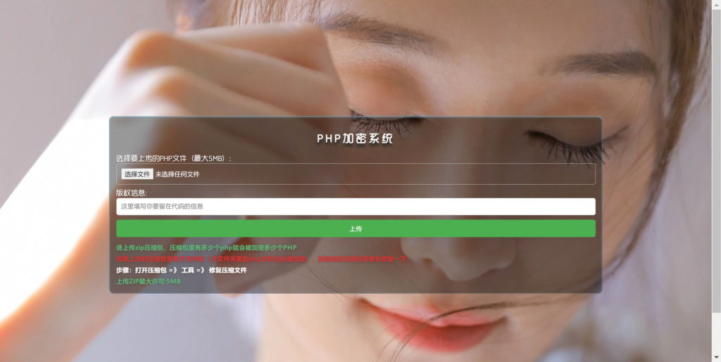 最新php项目加密源码-棋牌资源站