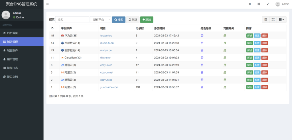 彩虹聚合二级域名DNS管理系统源码v1.3插图5 彩虹聚合二级域名DNS管理系统源码v1.3插图5