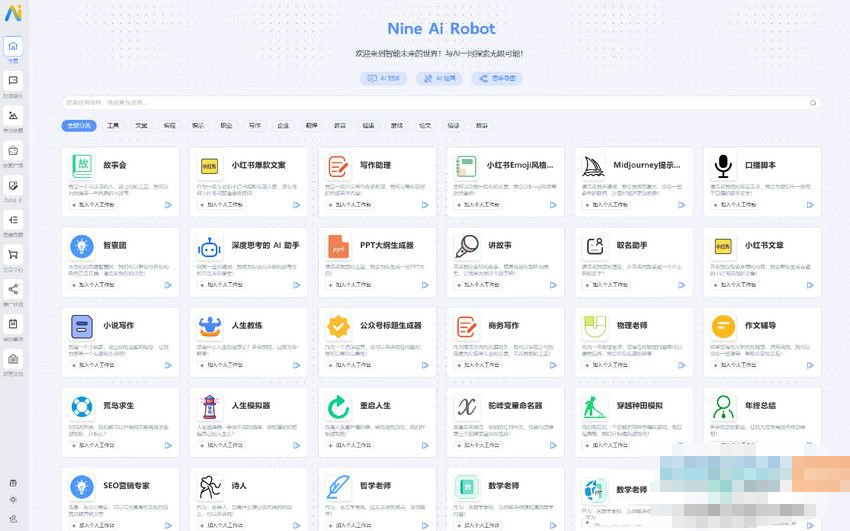 5月最新版NineAi 新版AI系统网站源码-棋牌资源站