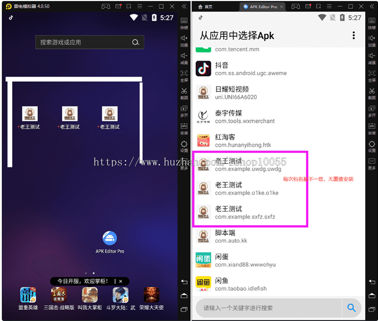 apk打包源码,自动实现随机更换包名和签名-棋牌资源站