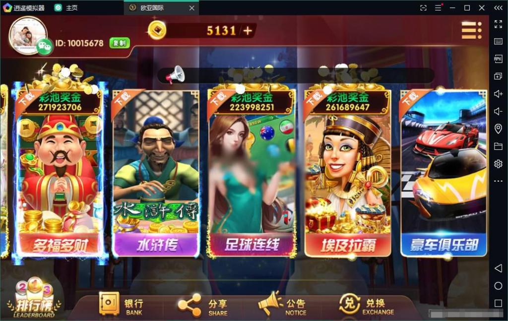 网狐棋牌二开U3D电玩城全套数据+安卓+ios+服务器打包运营产品-棋牌资源站