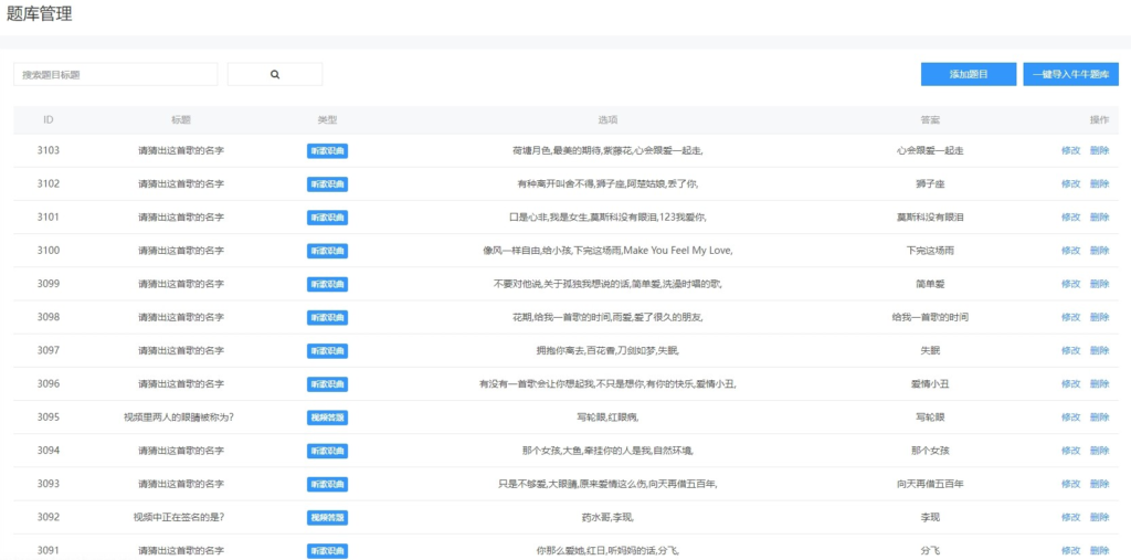 功能强大UI美观的视频答题猜歌闯关娱乐微信小程序源码插图4 功能强大UI美观的视频答题猜歌闯关娱乐微信小程序源码插图4