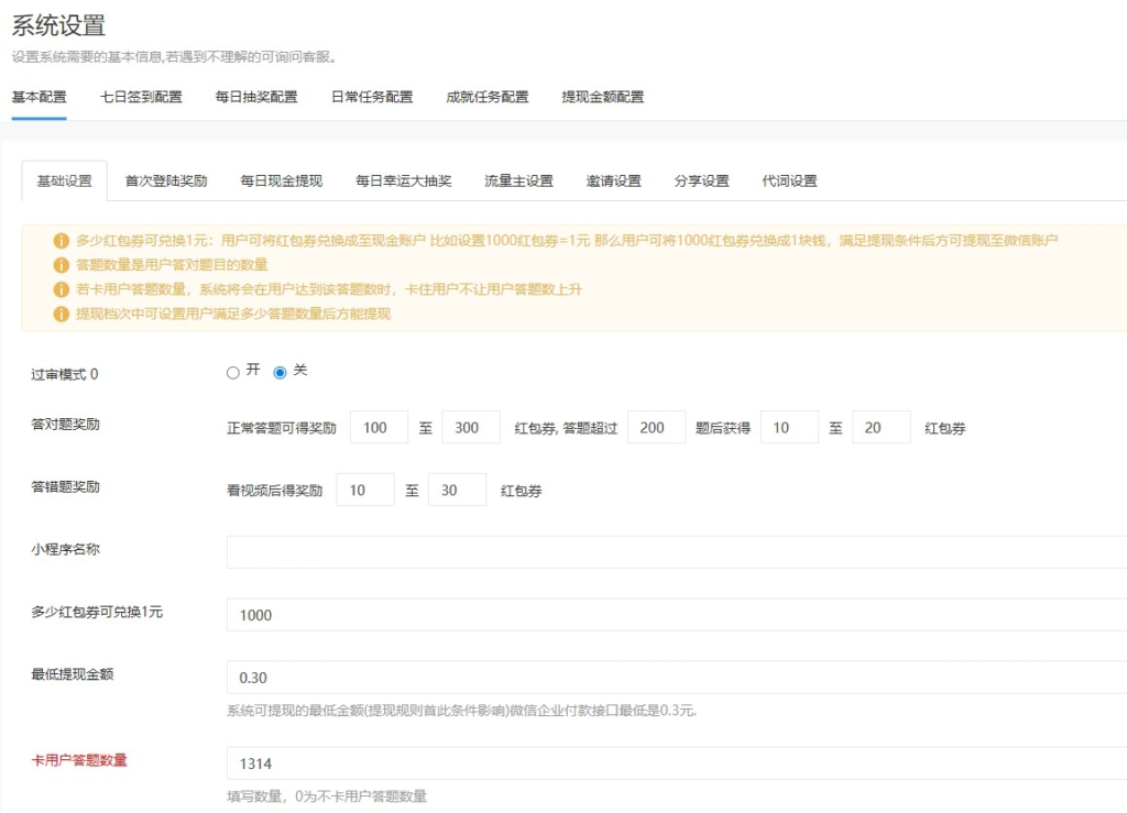 功能强大UI美观的视频答题猜歌闯关娱乐微信小程序源码插图5 功能强大UI美观的视频答题猜歌闯关娱乐微信小程序源码插图5