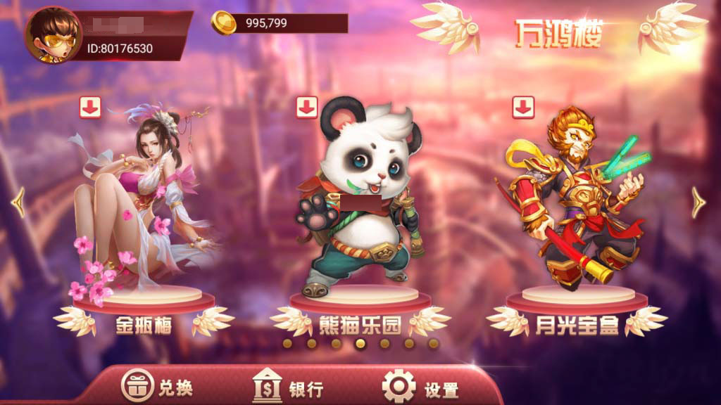 万盛系列新万鸿楼电玩-棋牌资源站