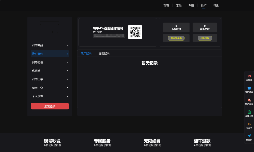 最新租号平台系统源码,支持单独租用或合租使用插图2 最新租号平台系统源码,支持单独租用或合租使用插图2