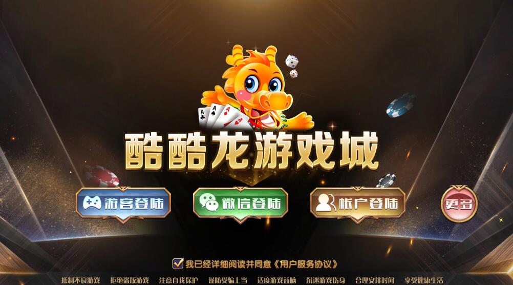 酷酷龙简单视频搭建说明下载+源码程序下载-棋牌资源站