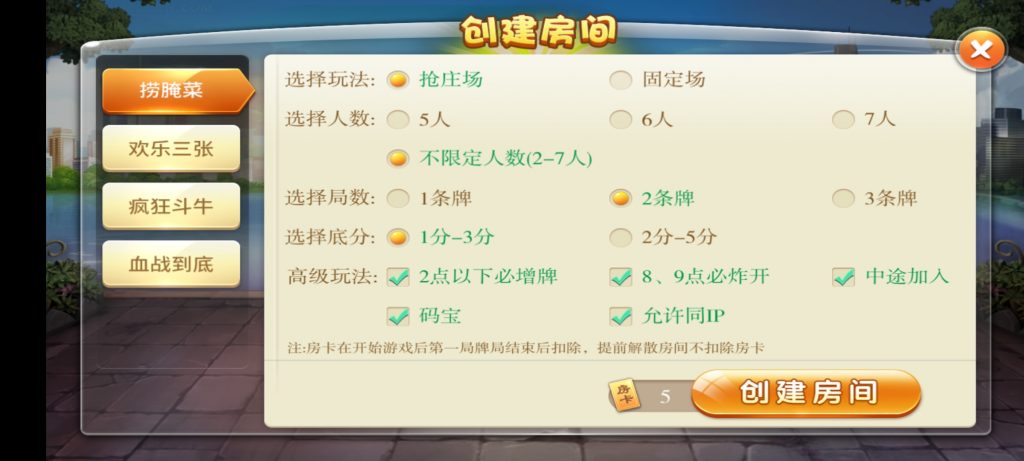 云尖科技 最新天天棋牌房卡游戏平台APP源码 支持俱乐部_亲友圈+完整数据插图2 云尖科技 最新天天棋牌房卡游戏平台APP源码 支持俱乐部_亲友圈+完整数据插图2