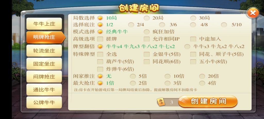 云尖科技 最新天天棋牌房卡游戏平台APP源码 支持俱乐部_亲友圈+完整数据插图5 云尖科技 最新天天棋牌房卡游戏平台APP源码 支持俱乐部_亲友圈+完整数据插图5