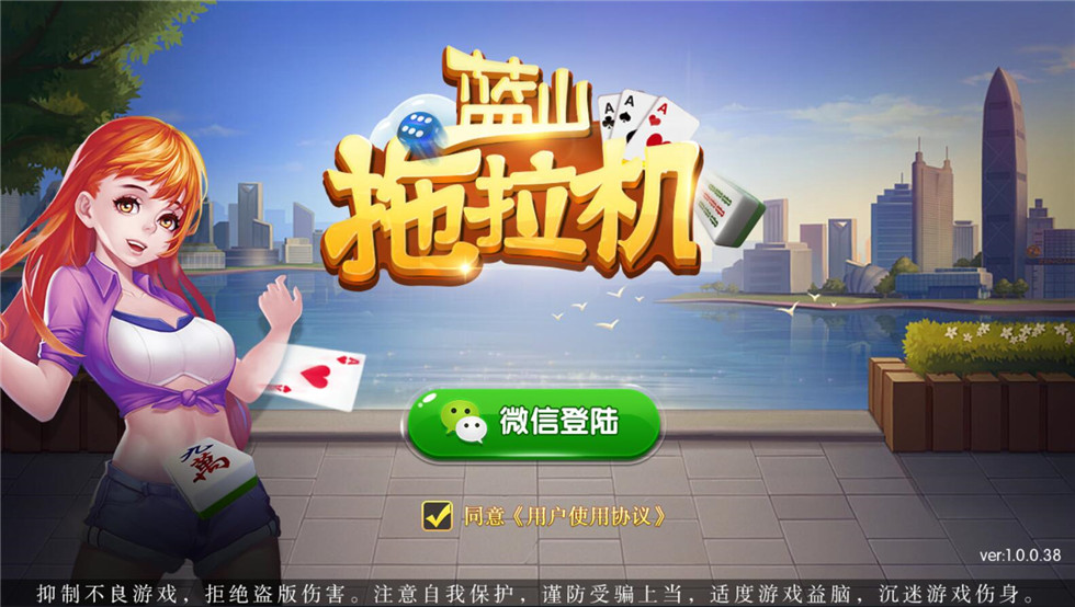 云尖科技 蓝山娱乐拖拉机房卡游戏5合1地方棋牌房卡游戏支持俱乐部亲友圈+完整服务器打包-棋牌资源站