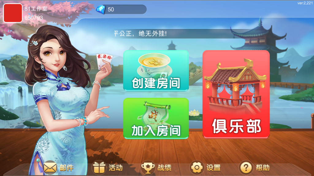 最新闲玩湖南麻将纸牌跑胡子麻将扑克房卡游戏多合一多ui房卡俱乐部全套源码+原生双端APP+超端控制+完整数据-棋牌资源站
