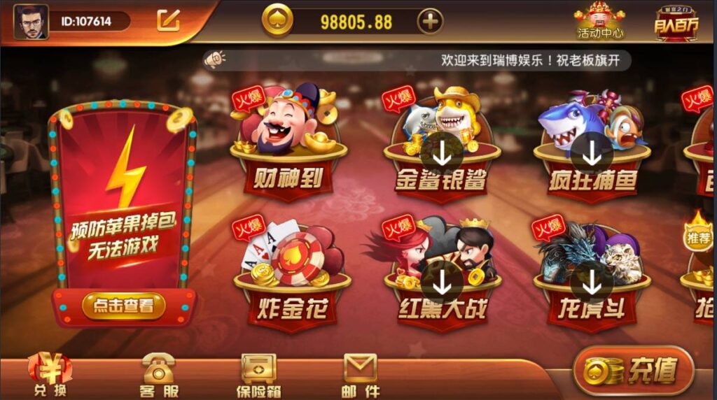 最新创游瑞博娱乐 完美运营版 代理完整 带微信登录和手机登录 短信 支付 源码程序下载-棋牌资源站
