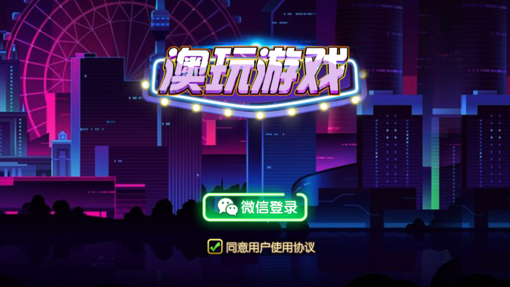 量推二开UI版 澳玩游戏 完整数据 已经整理完整 源码程序下载-棋牌资源站