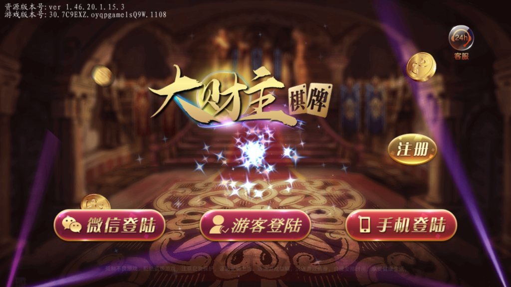 运营级大财主创游万利+完美无错版本+排行榜+双端完整数据-棋牌资源站