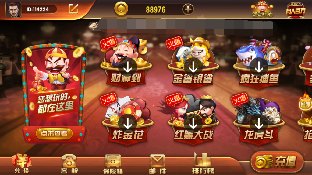 创游万利正版无授权版欧亚棋牌全套组件与全民代理功能-棋牌资源站