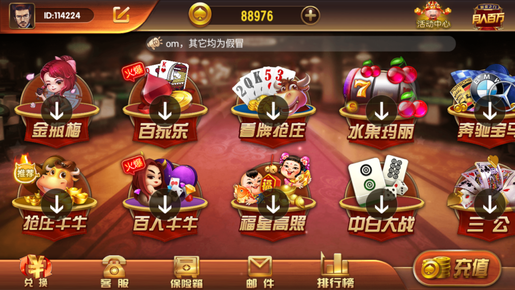 创游万利正版无授权版欧亚棋牌全套组件与全民代理功能插图1 创游万利正版无授权版欧亚棋牌全套组件与全民代理功能插图1