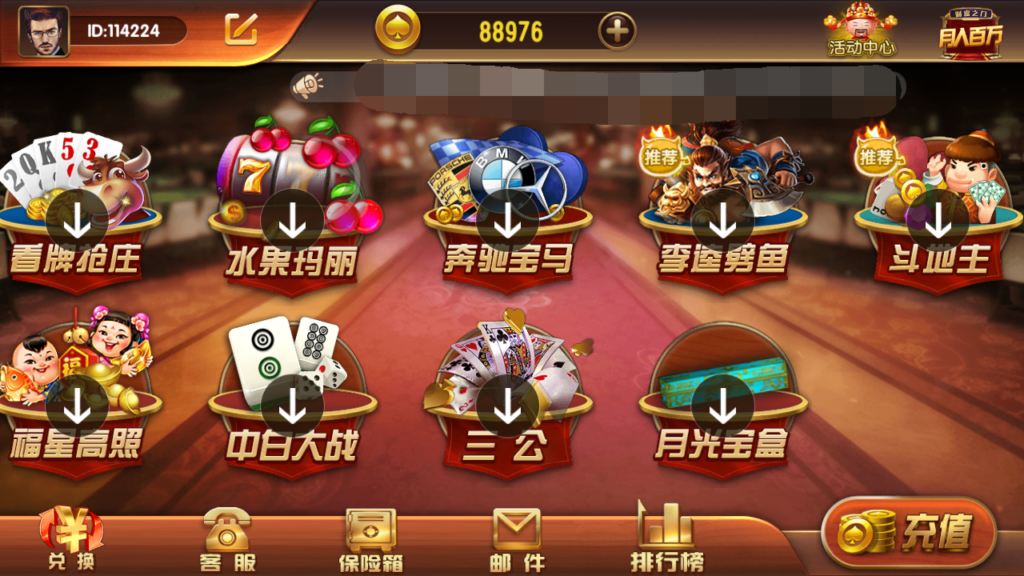创游万利正版无授权版欧亚棋牌全套组件与全民代理功能插图2 创游万利正版无授权版欧亚棋牌全套组件与全民代理功能插图2